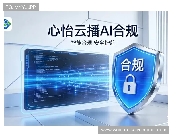 构建基于AI生成的赛事图文内容合规传播系统